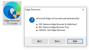 Edge浏览器卸载工具 | Edge Remover v18.43 绿色版-古德网络