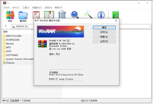 压缩软件 | WinRAR v7.13 / 7.20 Beta2 x64 烈火汉化版-古德网络
