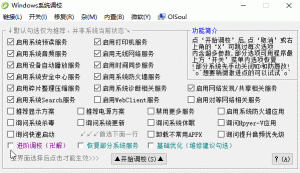 Windows 系统调校 2025.11.28 中文绿色版-古德网络
