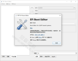 系统EFI引导编辑器 | EFI Boot Editor v1.5.5 中文绿色版-古德网络