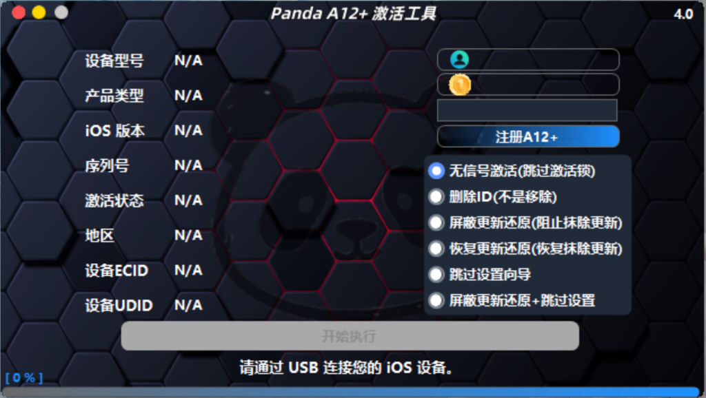 QQ截图20260205112817