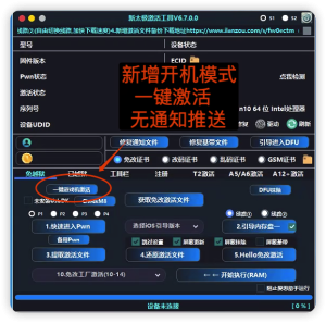 新太极激活工具下载/教程/充值/开户(QQ交流二群号712301491)-古德网络