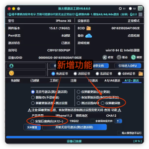 新太极激活工具下载/教程/充值/开户(QQ交流二群号712301491)-古德网络