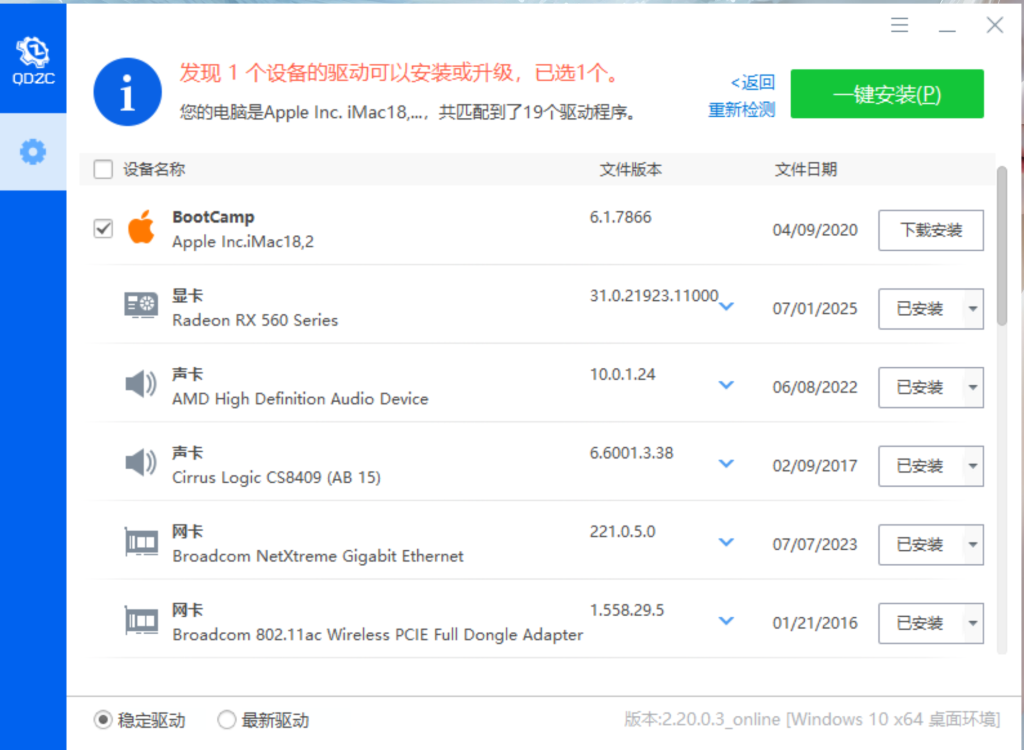 QQ截图20260403101921