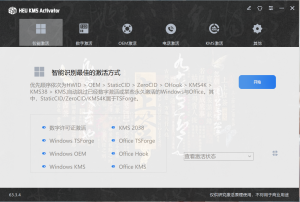 HEU KMS Activator(KMS激活工具) v63.3.4-古德网络
