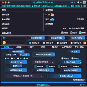 新太极激活工具下载/教程/充值/开户(QQ交流二群号712301491)-古德网络