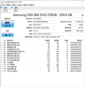 硬盘检测工具 CrystalDiskInfo v9.9.1 中文版-古德网络