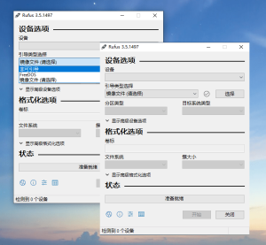 Rufus v4.14.2377 开源USB引导启动盘制作工具单文件版-古德网络