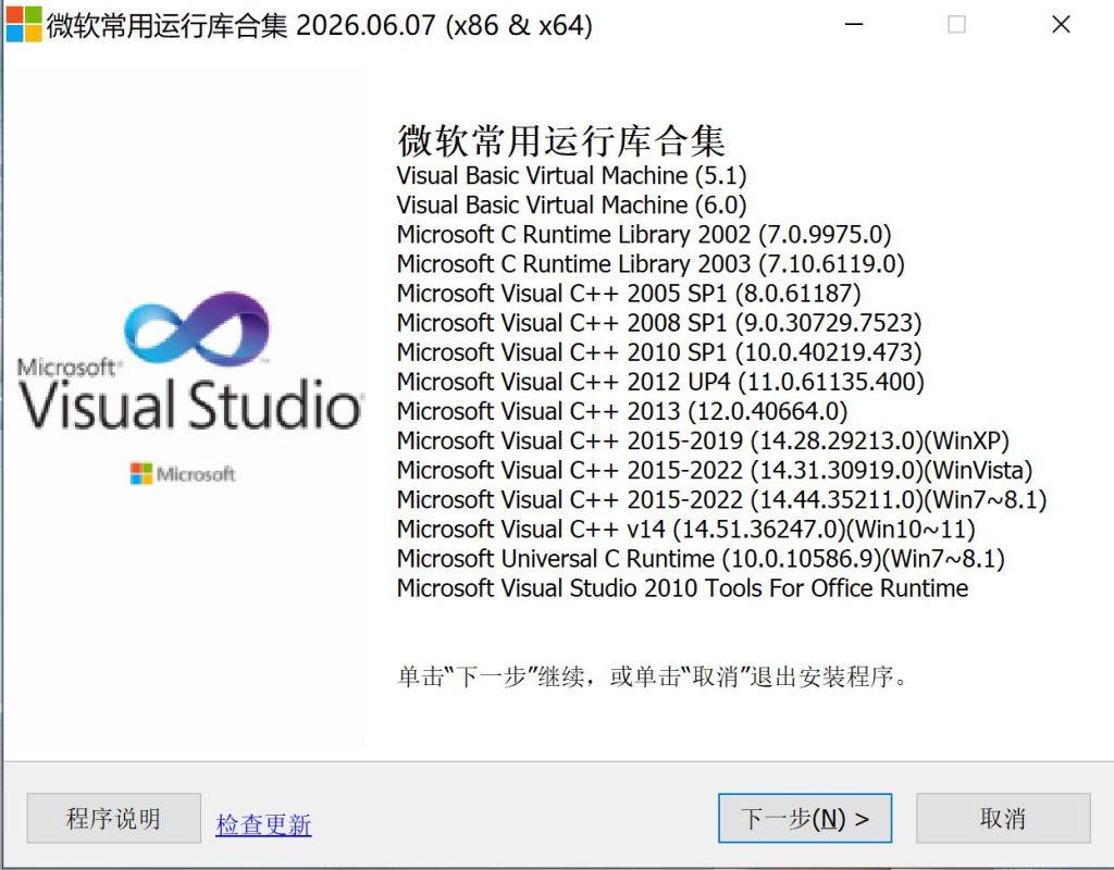 QQ截图20260614082557
