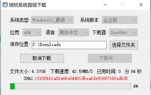微软系统直链下载工具｜绿色便携 原版镜像高速获取-古德网络