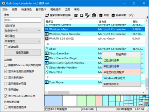 批量程序卸载工具v6.2.0.0 中文破解绿色版-古德网络