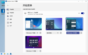 Win11开始菜单工具 | Stardock Start11 v2.7.2.0 中文破解版-古德网络