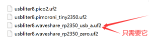 RP2350-USB-A开发板win/mac系统写入教程-古德网络