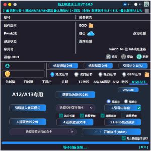 新太极激活工具下载/教程/充值/开户(QQ交流二群号712301491)-古德网络