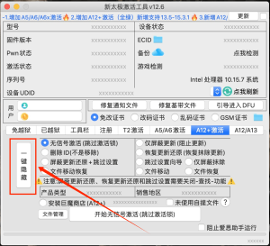 新太极激活工具下载/教程/充值/开户(QQ交流二群号712301491)-古德网络